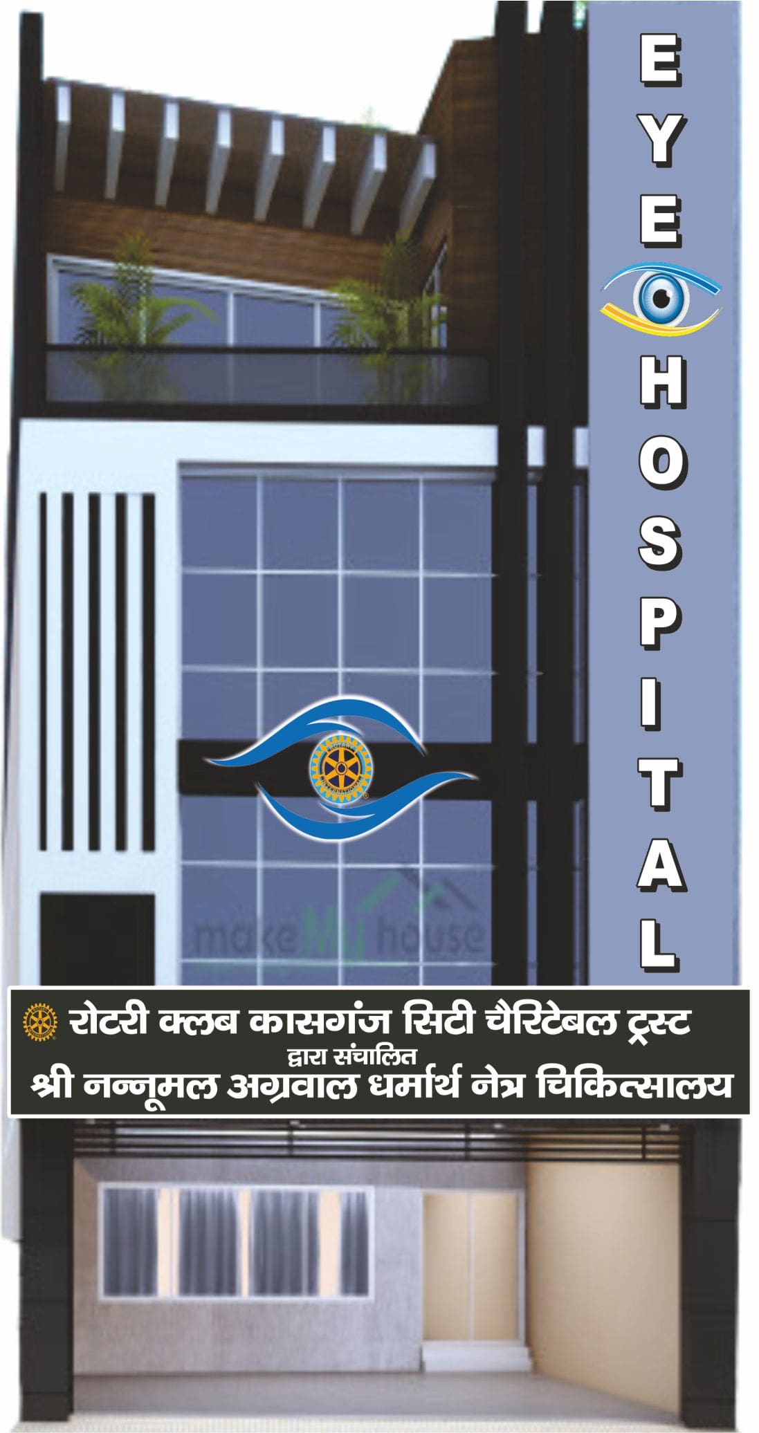 Hospital Groundbreaking